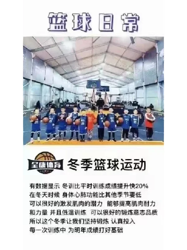 哪里可以找到推广篮球发展的资源_2